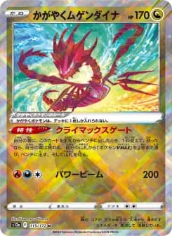 かがやく무한다이노