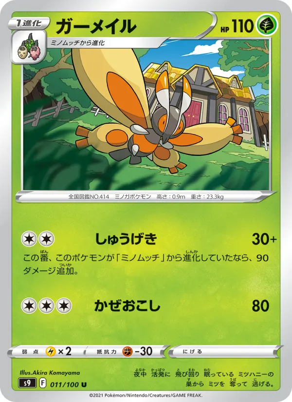 나메일