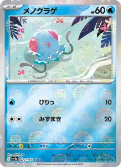 Tentacool (Poke Ball Pattern)