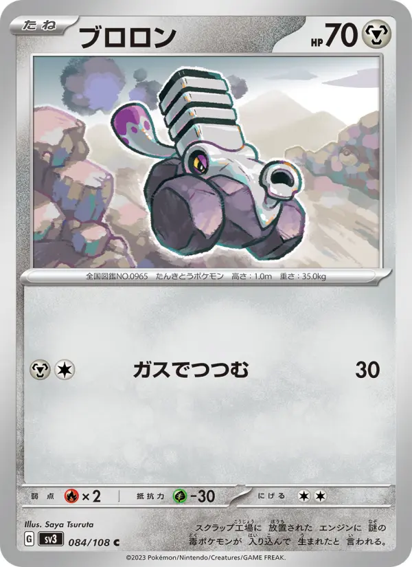 ブロロン
