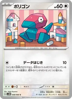 ポリゴン