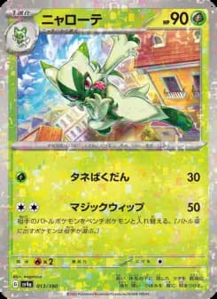 Floragato - 013/190