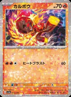 Charcadet - 033/190 (Mirror Holofoil)