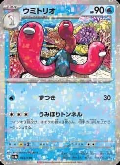 Wugtrio - 045/190 (Mirror Holofoil)