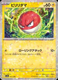 Voltorb - 057/190