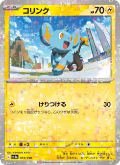 Shinx - 059/190 (Mirror Holofoil)