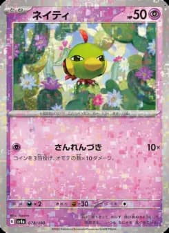 Natu - 078/190