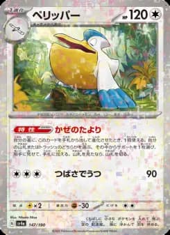 Pelipper - 147/190