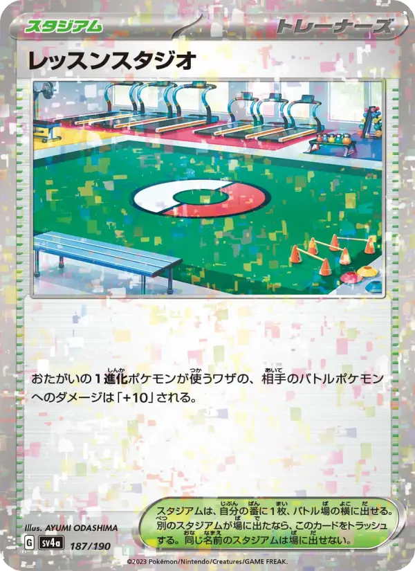 レッスンスタジオ