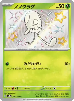 ノノクラゲ