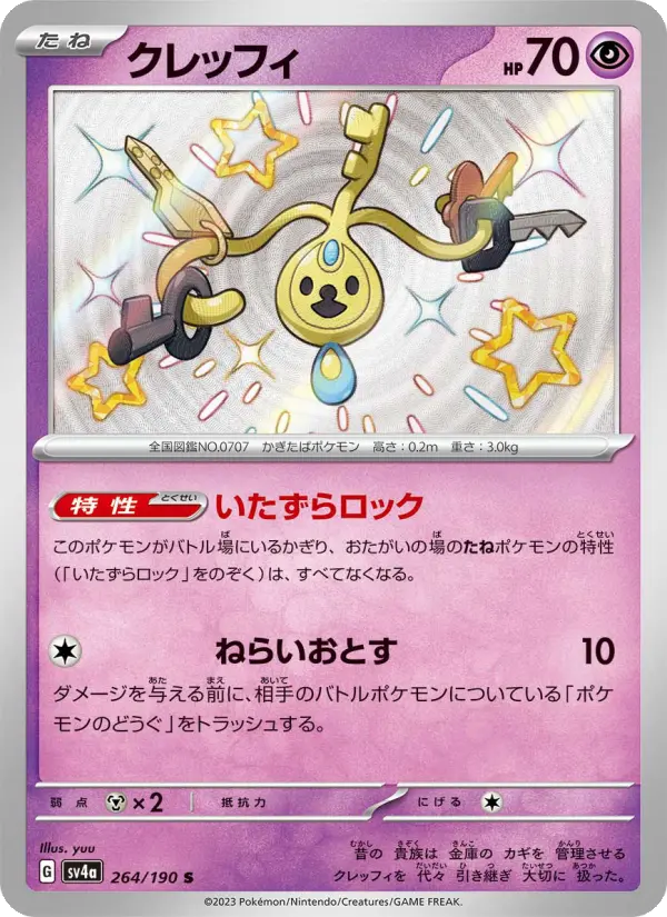클레피