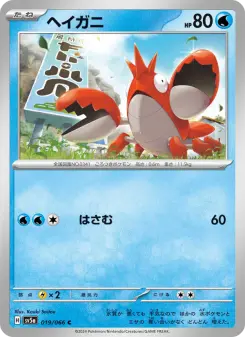 가재군