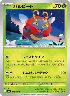 볼비트
