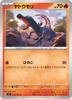 ヤトウモリ