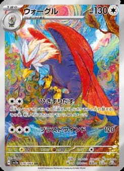 ウォーグル