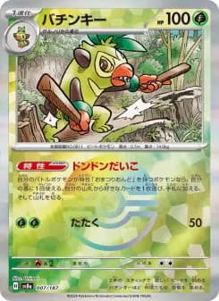 バチンキー