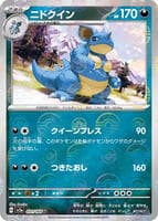 Nidoqueen (Poke Ball Pattern)