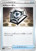 Metal Saucer - 054/060