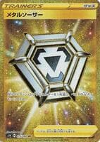 Metal Saucer - 075/060