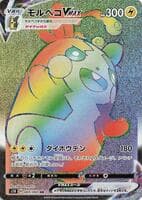 Morpeko VMAX - 069/060