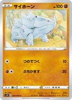 Rhyhorn