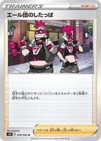 Team Yell Grunt - 058/060