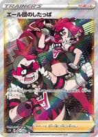 Team Yell Grunt - 067/060