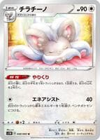 Cinccino