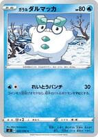 Galarian Darumaka