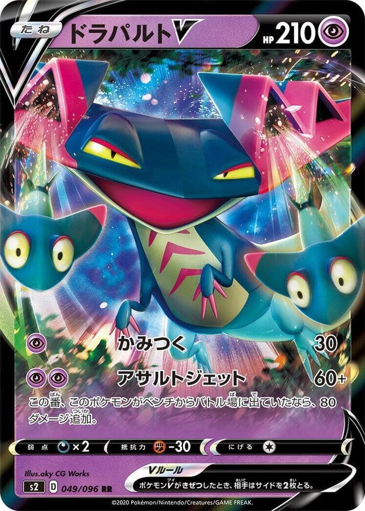 Dragapult V - 049/096