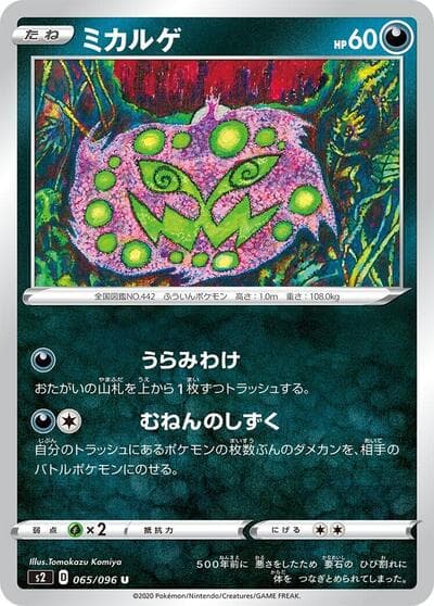 Spiritomb