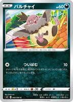 Vullaby