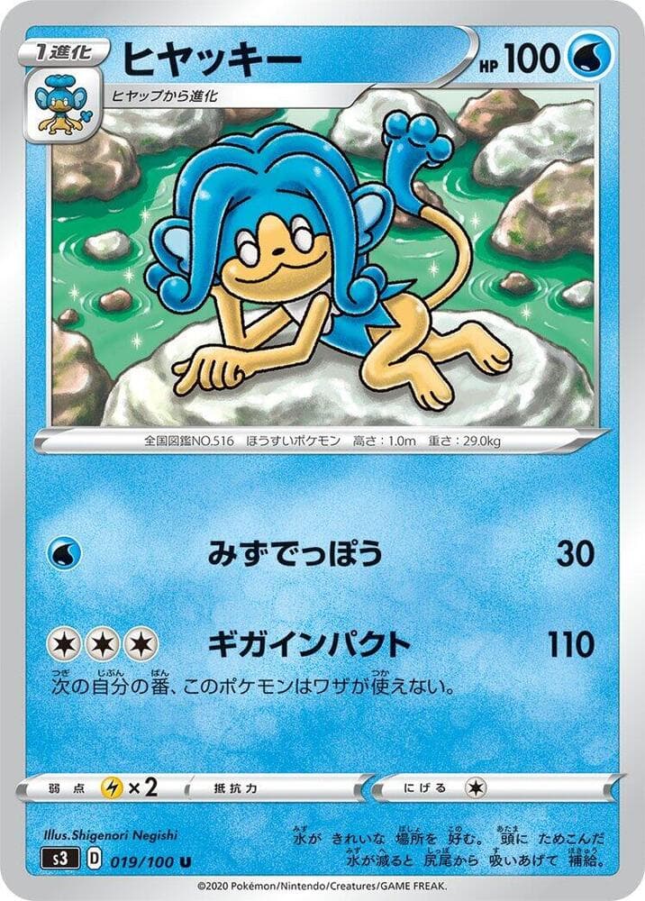 Simipour
