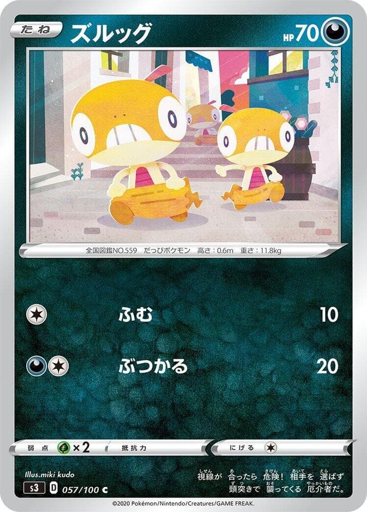 Scraggy