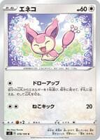 Skitty