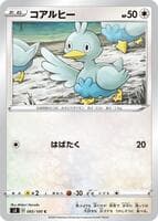 Ducklett