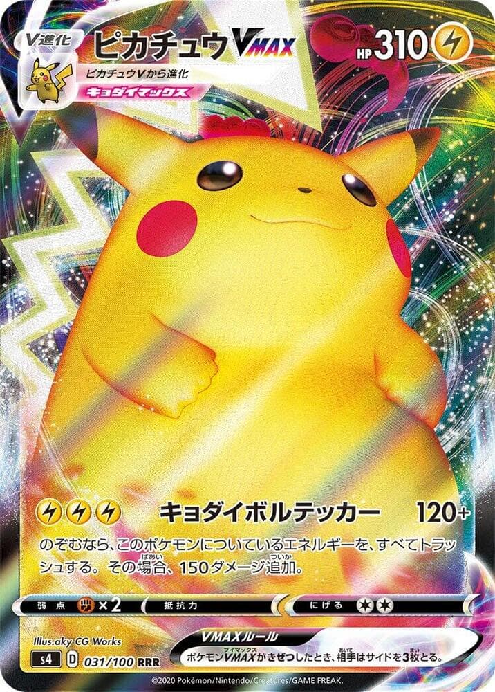 Pikachu VMAX - 031/100