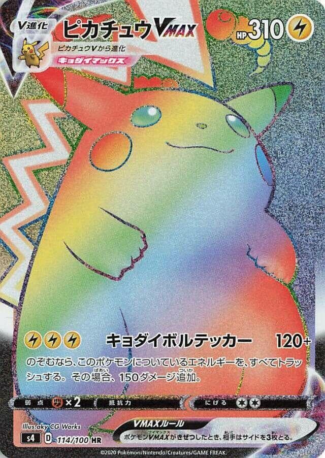 Pikachu VMAX - 114/100