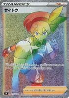 Bea - 116/100