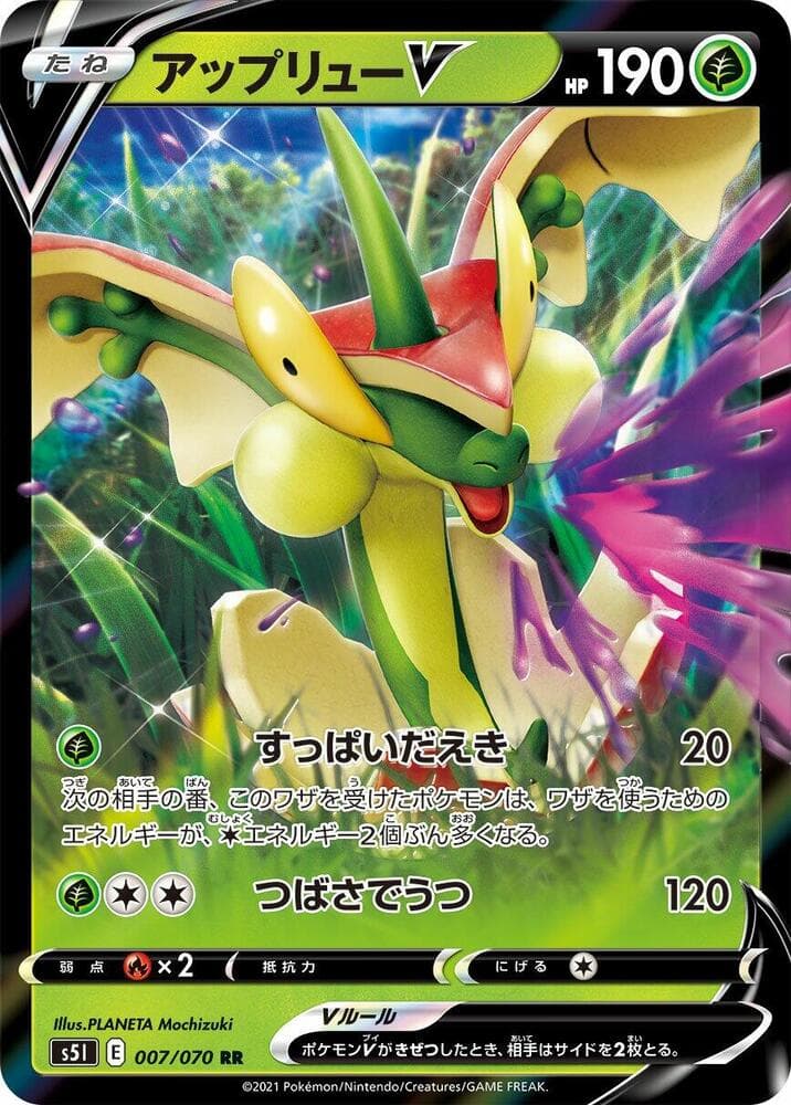 Flapple V - 007/070