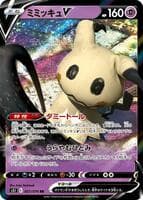 Mimikyu V - 027/070