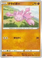 Gligar