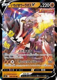 Single Strike Urshifu V - 036/070