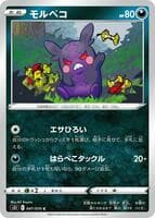 Morpeko
