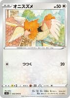 Spearow