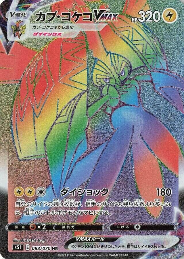 Tapu Koko VMAX - 083/070