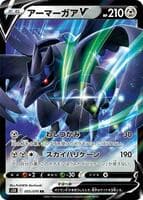 Corviknight V - 055/070