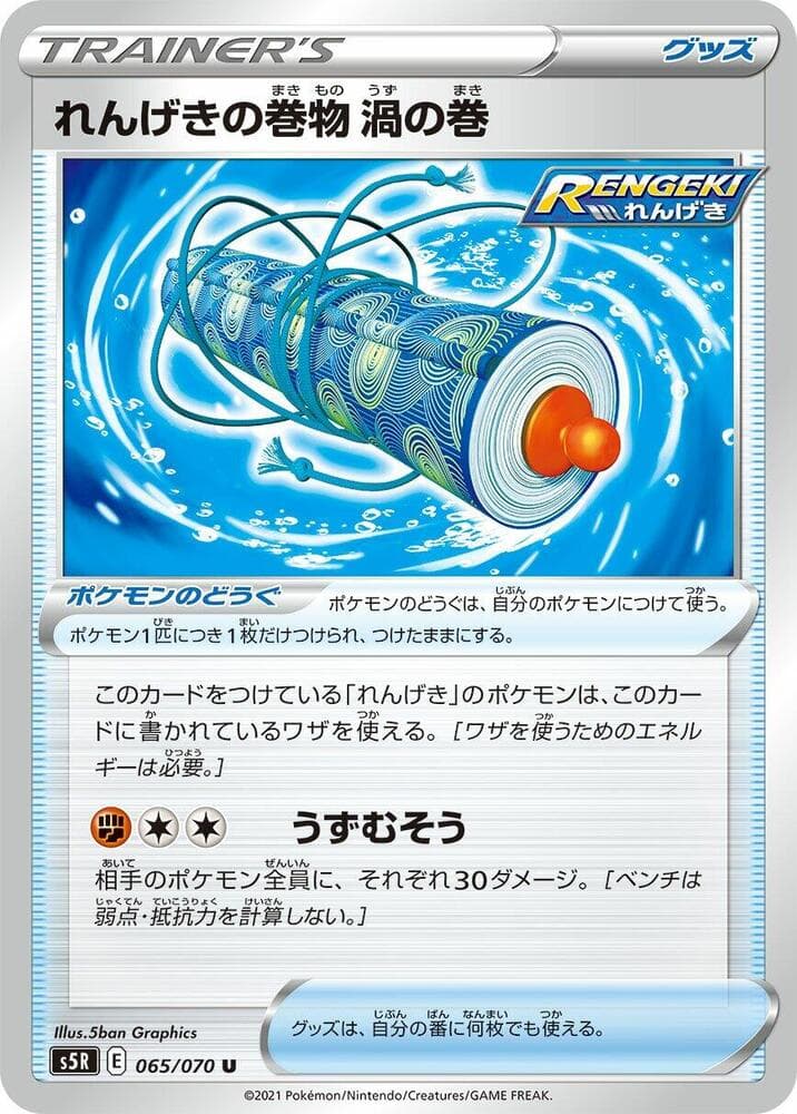 Rapid Strike Scroll of Swirls