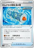 Rapid Strike Scroll of Swirls