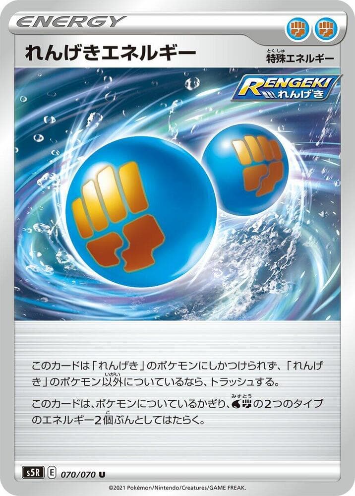 Rapid Strike Energy - 070/070
